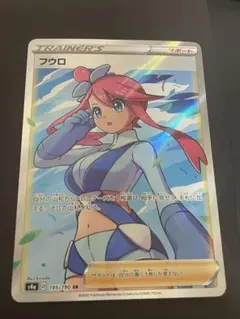 フウロ SR ソード&シールド ハイクラスパック シャイニースターV キラ
