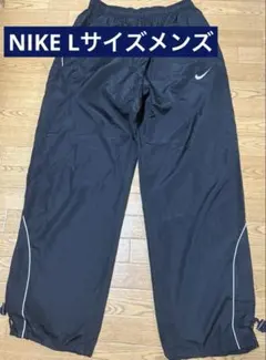 Nike ブラック トレーニングパンツビニールパンツ　ナイキメンズL