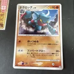 ドクロッグ ★ Pt4 アルセウス光臨 057/090 ポケモンカード 2009