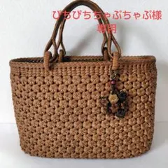 クラフトテープで作った山葡萄風柿渋染めかごバッグ