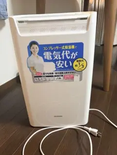 IRIS OHYAMA コンプレッサー式除湿機 2020年制のサムネイル