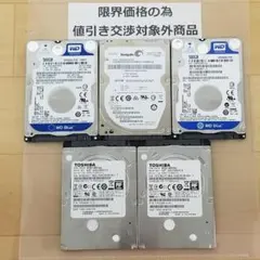 内蔵型HDD 500GB 2.5インチ メーカー混在 HDD 5台(B1479)