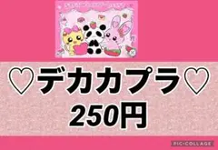 ♡デカカプラ♡250円 転写シール、防水シール、ハーフ ペンラ