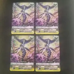 責苛む根絶者コ゚ヲト　４枚　ヴァンガード