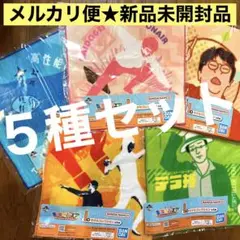 東海オンエア　一番くじ　I賞　タオルコレクション　５点　新品　メルカリ便