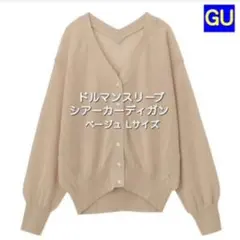 GU ジーユー　ドルマンシアーカーディガン　ベージュ L