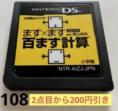 DS陰山メソッド ます×ますプレ百ます計算
