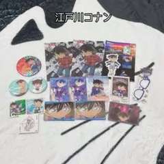 名探偵コナン 江戸川コナン セット