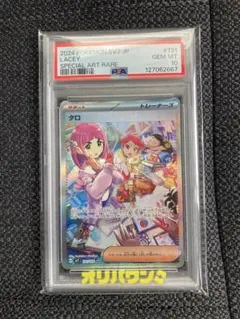【PSA10】タロ SAR SV7 ステラミラクル 131/102 タロ SAR psa10 ステラミラクル 131/102 - メルカリ