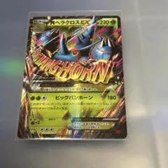 MヘラクロスEX UR XY3 ライジングフィスト 104/096 - メルカリ