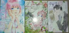 コミック雑誌　付録　3冊セット