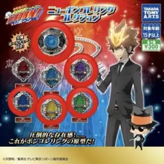 リボーン　REBORN ニューボンゴレリング　未開封　ガチャガチャ　リング