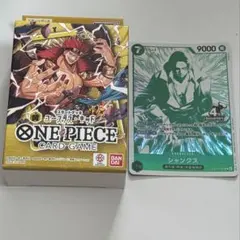 スタートデッキ ユースタス・キッド / 4周年プロモ シャンクス