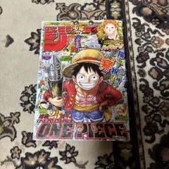 週刊少年ジャンプ 2021年 33・34合併号 ONE PIECE ルフィ - メルカリ