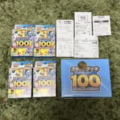 ポケモンMEGA スタートデッキ100 バトルコレクション 4個まとめ売り