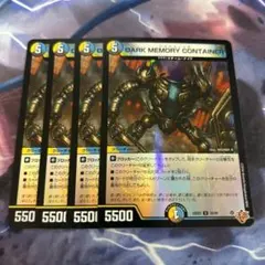 クラヤミノツボ 4枚　ホイル　DARKMEMORYCONTAINER