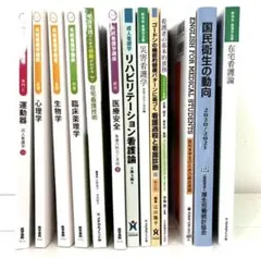 看護専門学校 教科書 1式 2025年最新】看護専門学校教科書の人気アイテム - メルカリ