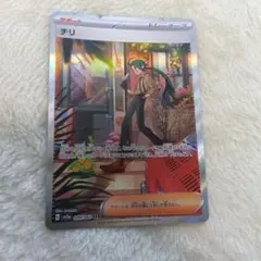 チリ SAR スカーレット&バイオレット 強化拡張パック レイジングサーフ