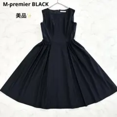 美品✨エムプレミエブラック Aラインノースリーブワンピース ギャザー フォーマルのサムネイル
