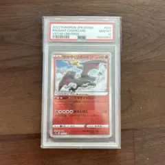 PSA10　かがやくリザードン K　 015/172 VSTARユニバース　a