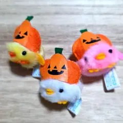 ひよこのおかげ ハロウィンかぼちゃひよこ 3匹セット