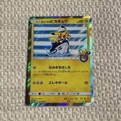 2025年最新】ヨコハマピカチュウの人気アイテム - メルカリ