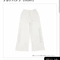 Dirty Washed Flare Pants Produced by XG - メルカリ