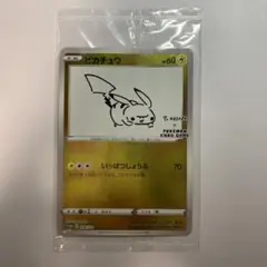2025年最新】ピカチュウ プロモ nagabaの人気アイテム - メルカリ