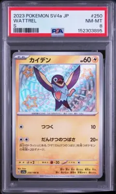 PSA10】 かがやくジラーチ 白熱のアルカナ - メルカリ