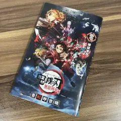 劇場版 映画　鬼滅の刃　無限列車編 入場者特典 煉獄零巻 0巻 ゼロ巻