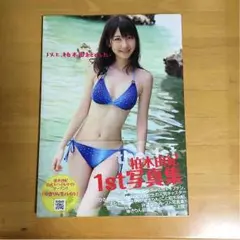 2025年最新】柏木由紀 直筆サインの人気アイテム - メルカリ