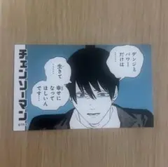 チェンソーマン アキ