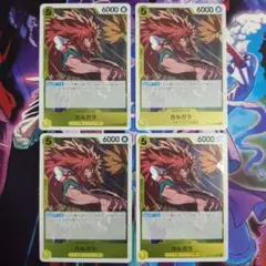 カルガラ R OP12-099 4枚セット 師弟の絆