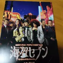 地球ゴージャスプロデュース公演 Vol.12 海盗セブン〈2枚組〉 - メルカリ