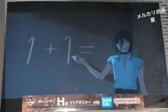 一番くじ チェンソーマン レゼ篇 第2弾 H賞 クリアポスター