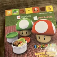 スーパーマリオ スーパーキノコランチボックスのサムネイル