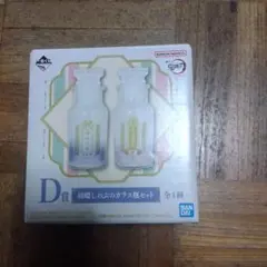 BANDAI ガラス瓶セット 全1種