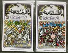 グリーンハウス×ゲマインシャフト　千年の刻印　1弾 2弾