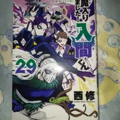 アスモデウス・アリス 缶バッジ 魔入りました！入間くん evil 2025年最新】悪入間の人気アイテム - メルカリ