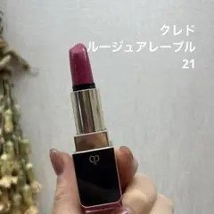 Clé de Peau Beauté ルージュアレーブル　21のサムネイル