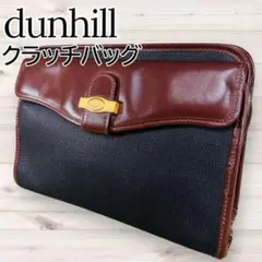 ダンヒル　dunhill クラッチバッグ