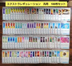 ポケモンカード エクストラ 汎用 まとめ売り