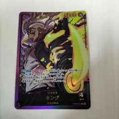 キング L リーダーパラレル(リーパラ) OP08-057