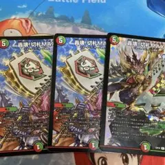 轟壊切札MAX 3枚セット