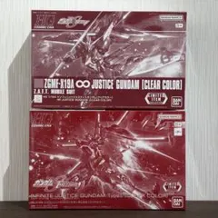 【新品】HG インフィニットジャスティスガンダム & 弐式 クリアカラーのサムネイル