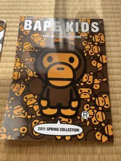 BAPEKIDS 雑誌2セット