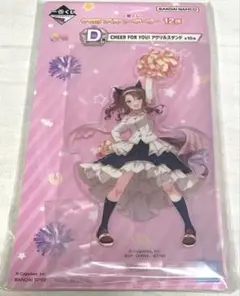 ウマ娘　一番くじ　12弾　D賞 アクリルスタンド　キングヘイロー