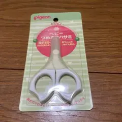 ピジョン　ベビー　つめきりハサミ