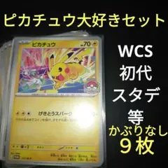 2026年最新】ポケモンカードゲームの人気アイテム - メルカリ
