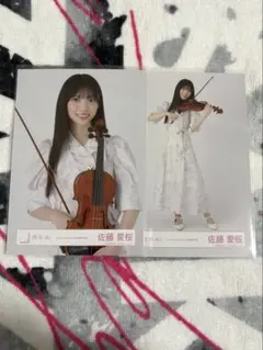 櫻坂46 佐藤愛桜　First showcaseお披露目衣装 チュウ　ヒキ